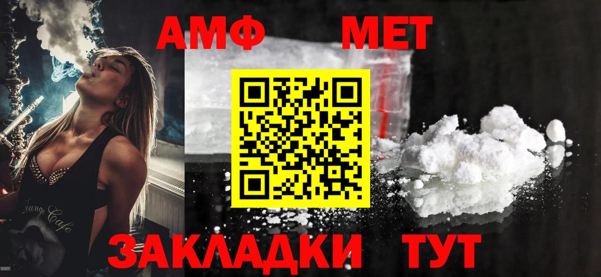 Амфетамин  Вход с VPN  АМФ  АМФ Premium  Ноябрьск 