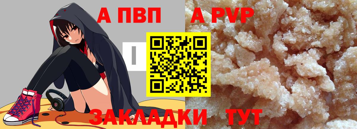 A PVP СК КРИС  A PVP мука  Ноябрьск  Альфа ПВП Соль  Вход с VPN 