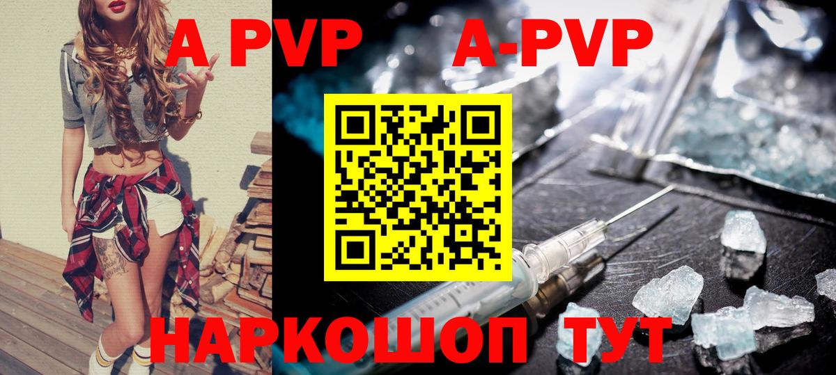 Alfa_PVP VHQ Ноябрьск