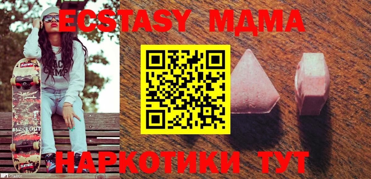 гидра сайт  Вход с VPN  Ecstasy  Ecstasy Cube  Ноябрьск  Экстази Philipp Plein 