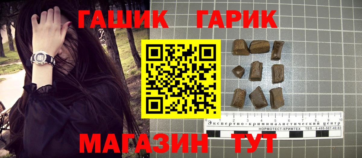 ГАШИШ гарик Ноябрьск