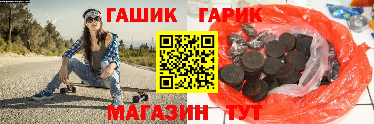 ГАШ Cannabis  Вход с VPN  Гашиш  ГАШ Cannabis  наркота  Ноябрьск 