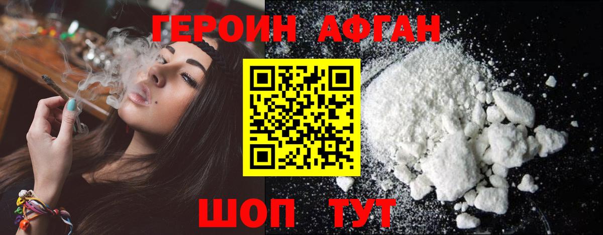 Ноябрьск  ГЕРОИН герыч  Вход с VPN 