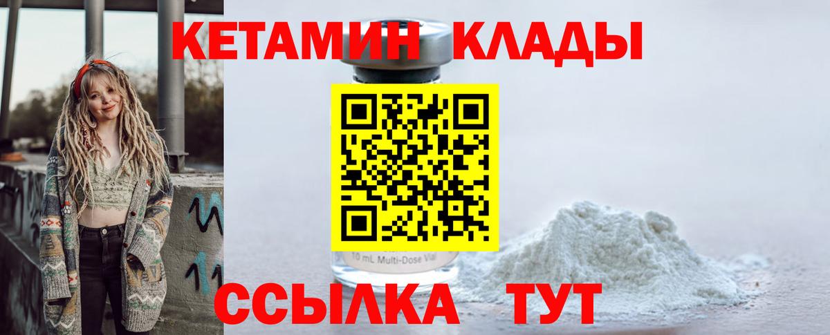 Ноябрьск  Кетамин ketamine  Вход с VPN  КЕТАМИН ketamine 