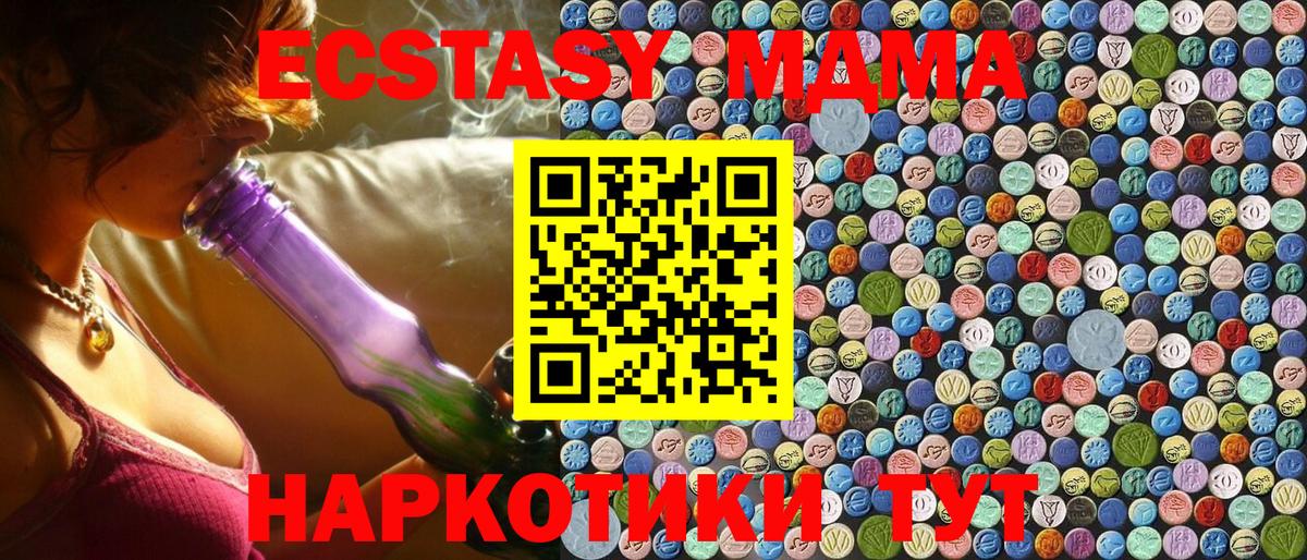 MDMA кристаллы  Вход с VPN  МДМА молли  Ноябрьск 
