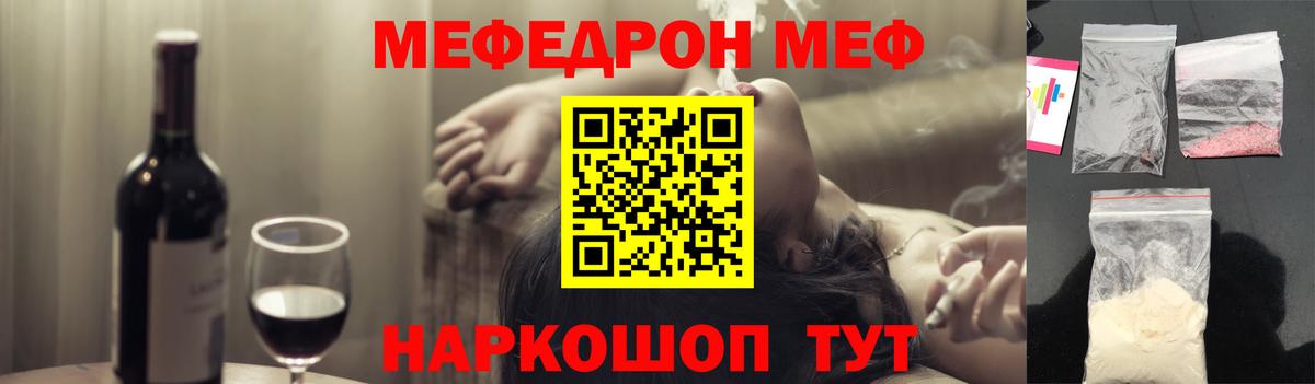 Мефедрон  Меф mephedrone  Вход с VPN  МЯУ-МЯУ мяу мяу  Ноябрьск 