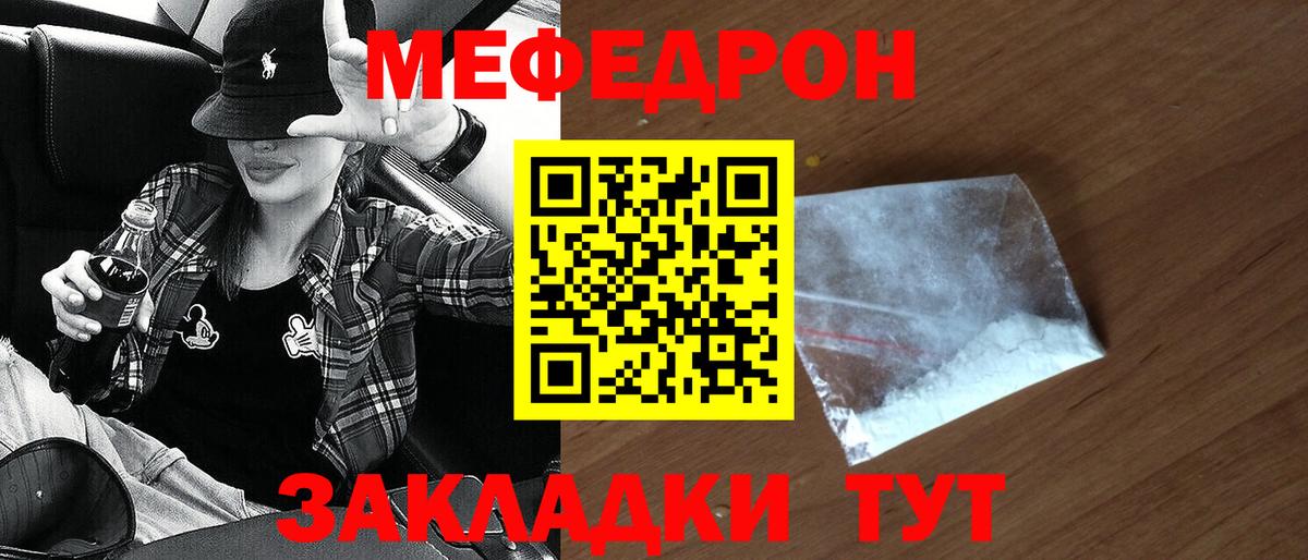 МЕФ  Ноябрьск