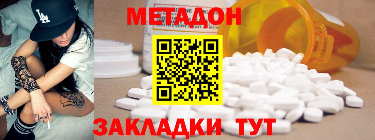 Ноябрьск  Метадон methadone  Вход с VPN 