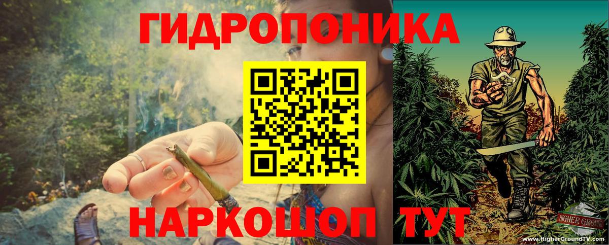 МАРИХУАНА White Widow Ноябрьск